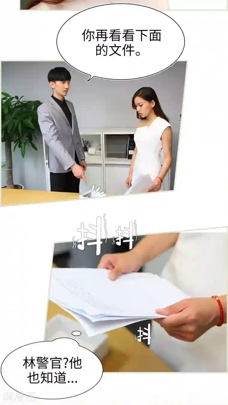 萌妻当道第31话