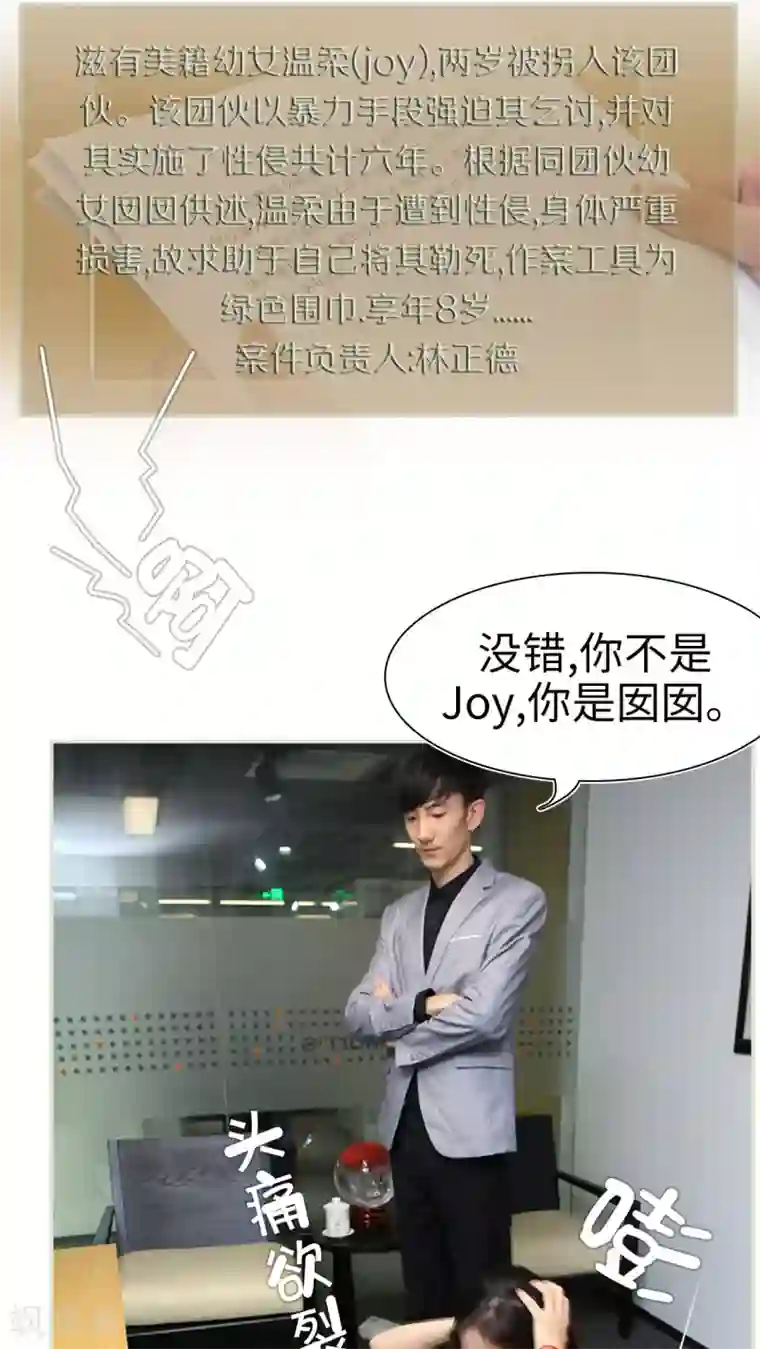 萌妻当道第31话