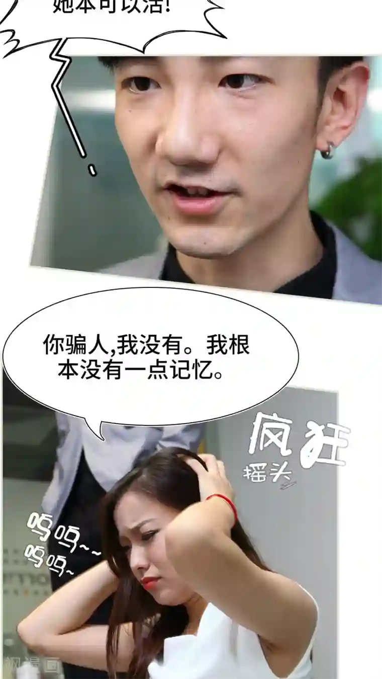 萌妻当道第31话