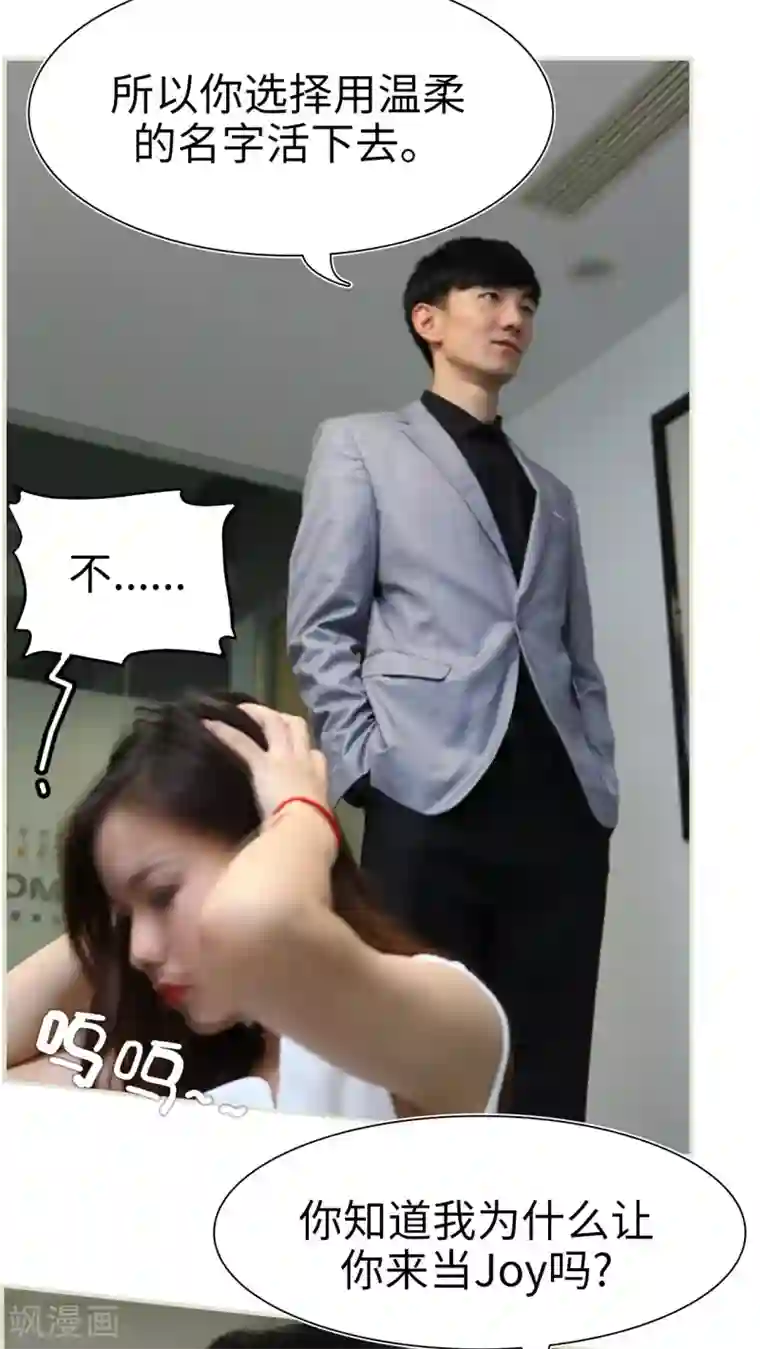 萌妻当道第31话