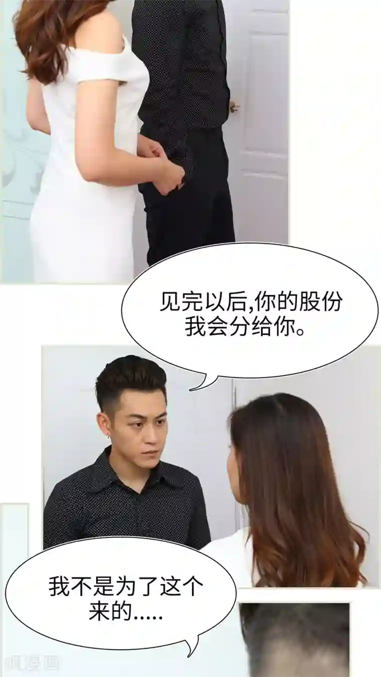 萌妻当道第31话