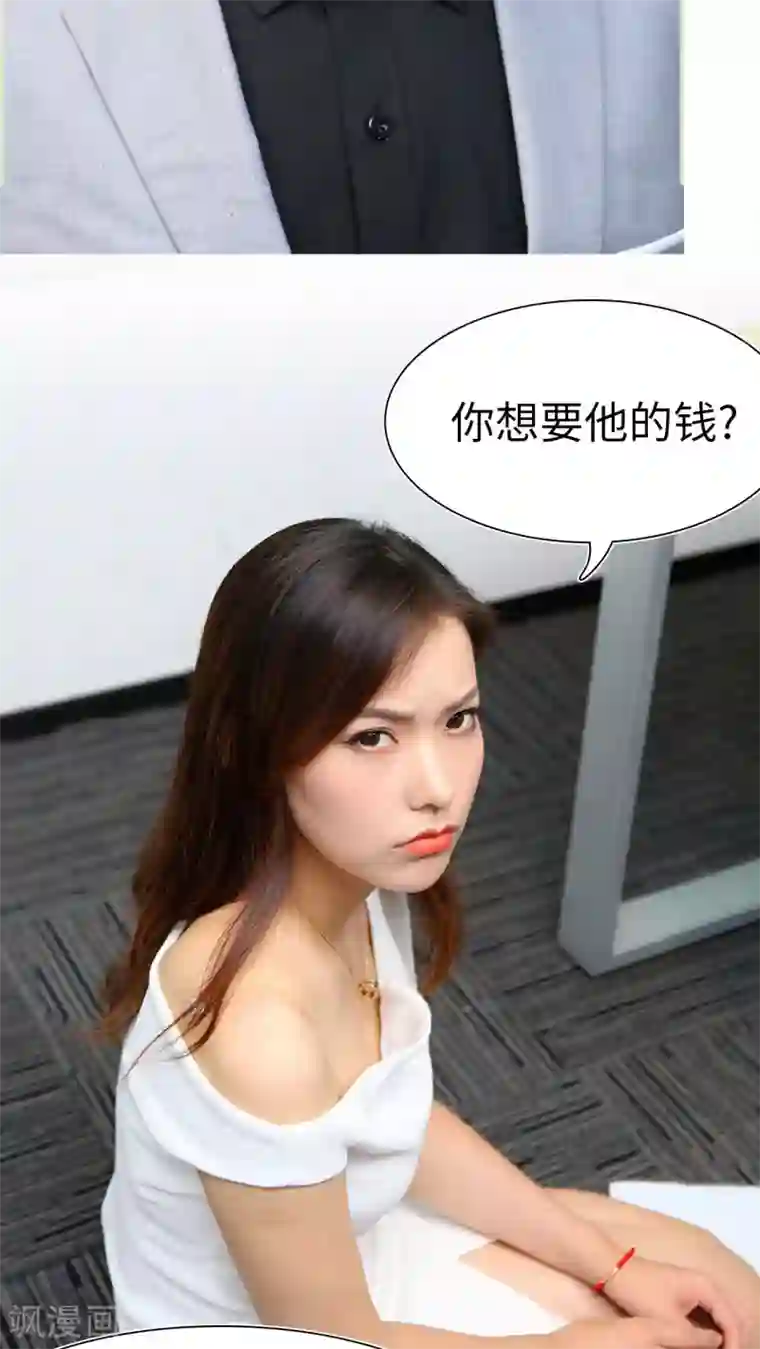 萌妻当道第31话