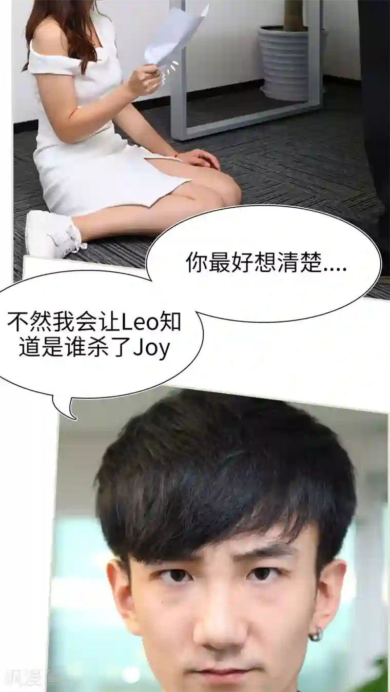 萌妻当道第31话