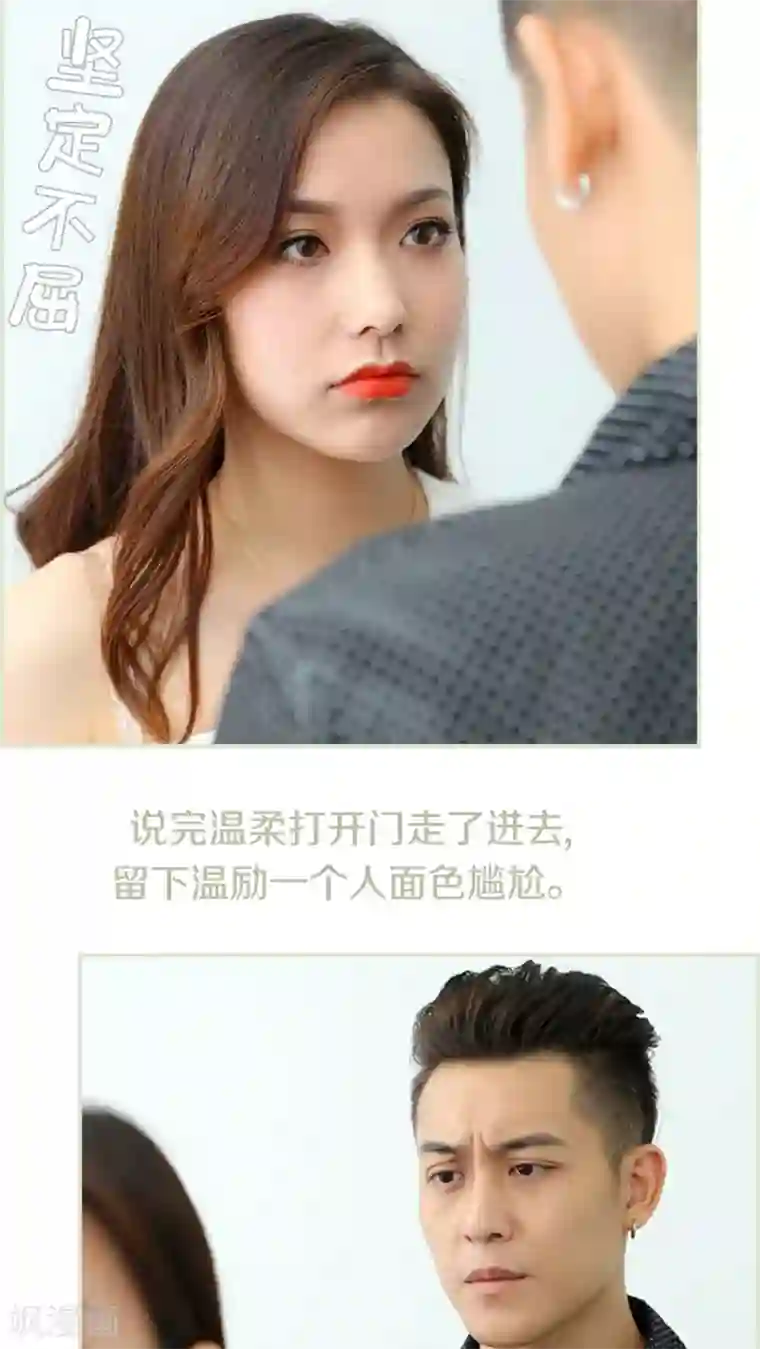 萌妻当道第31话