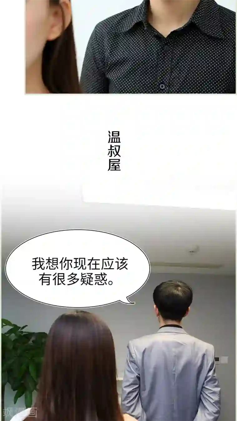 萌妻当道第31话