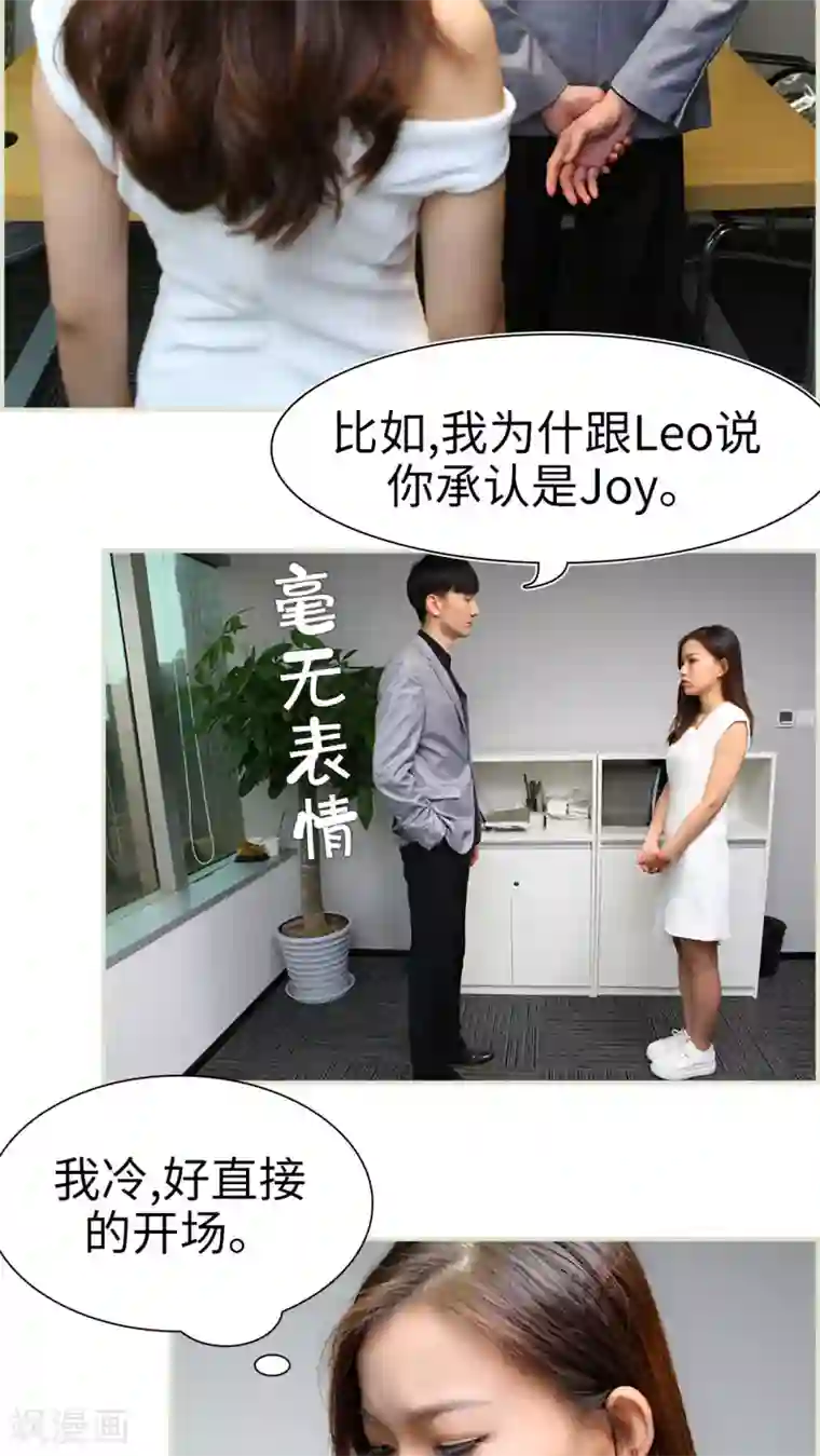 萌妻当道第31话