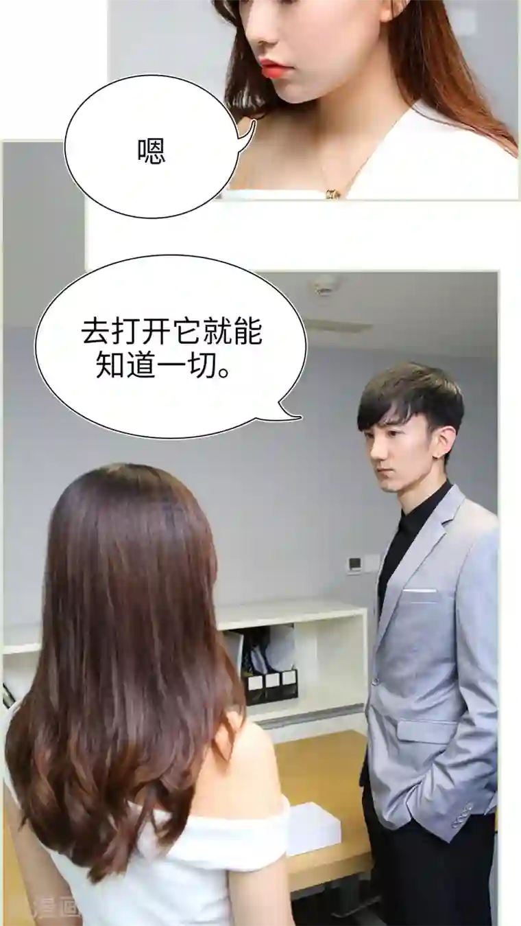 萌妻当道第31话