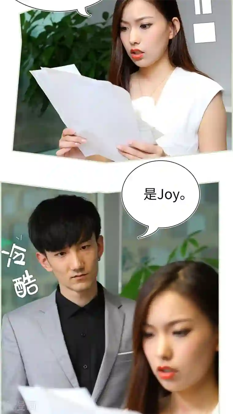 萌妻当道第31话