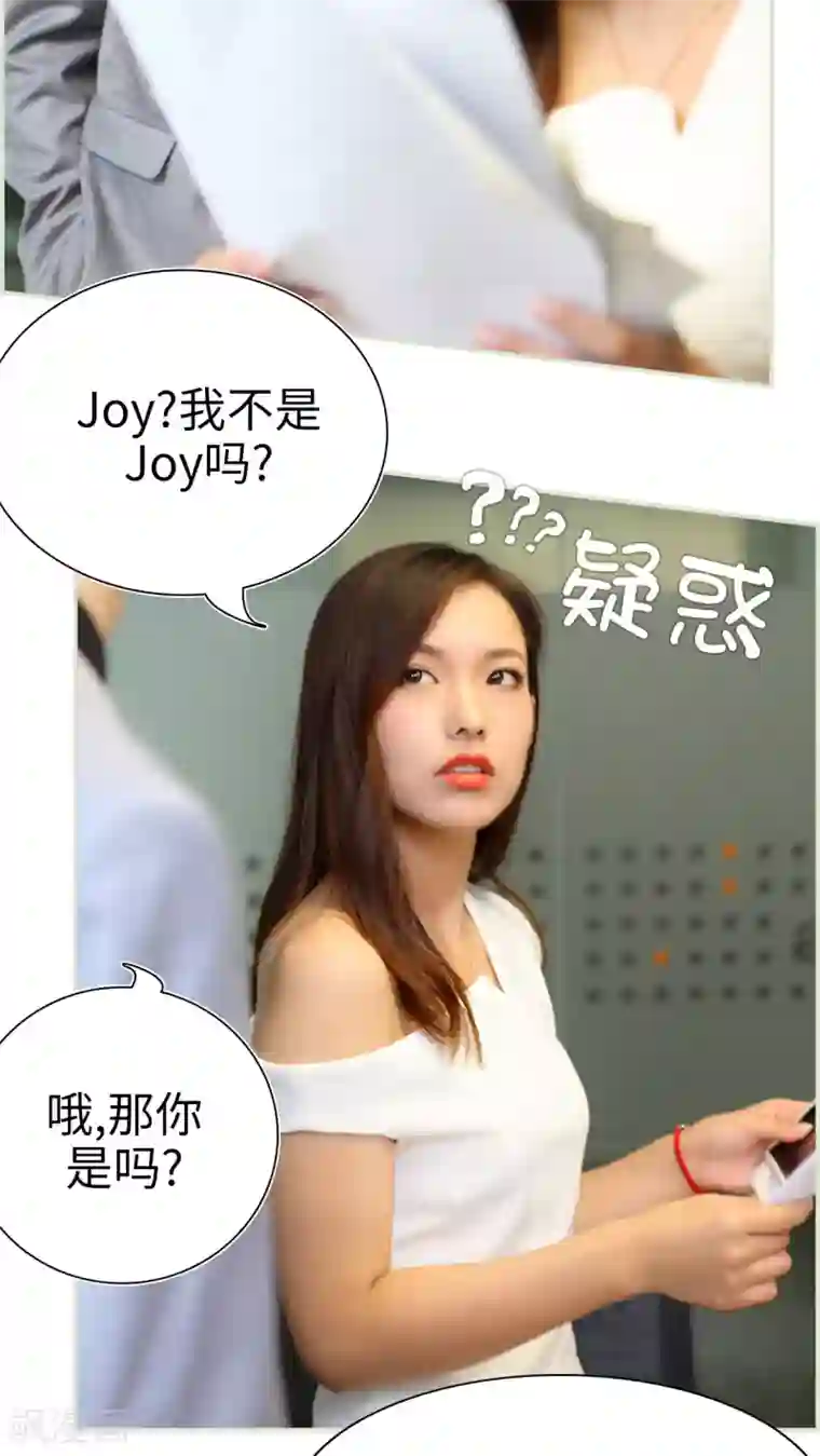 萌妻当道第31话