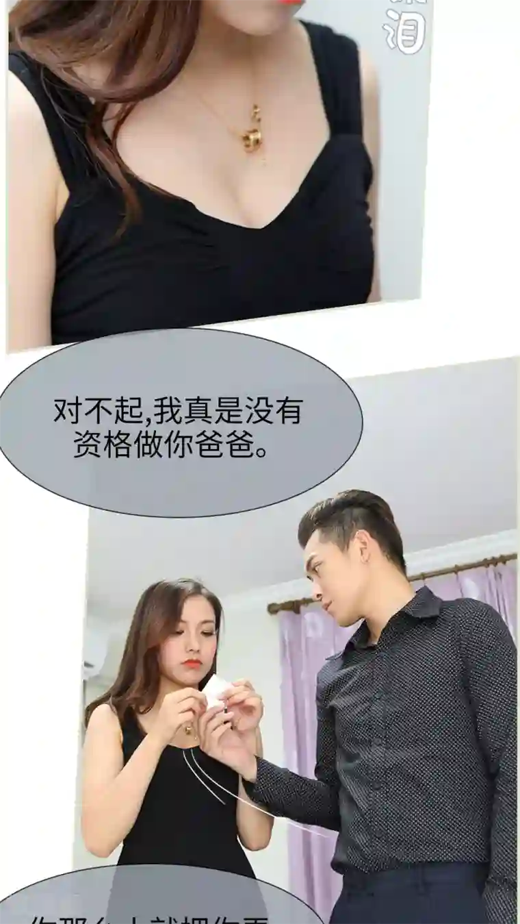 萌妻当道第32话