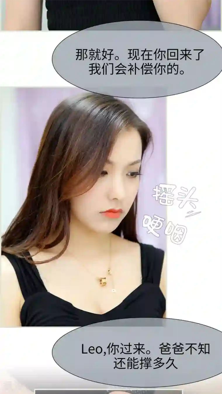 萌妻当道第32话