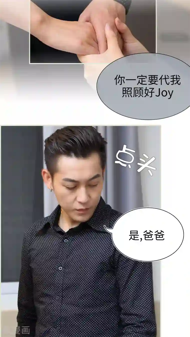 萌妻当道第32话