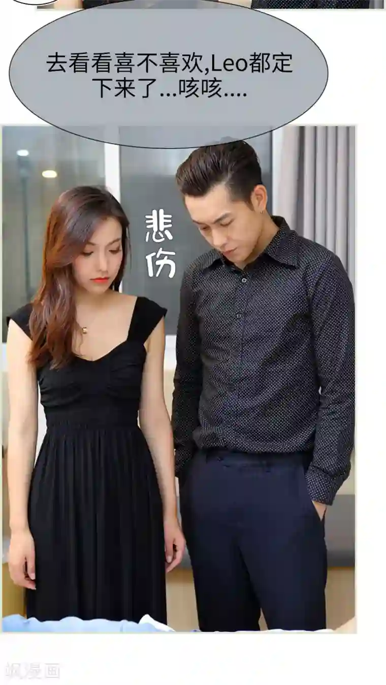 萌妻当道第32话