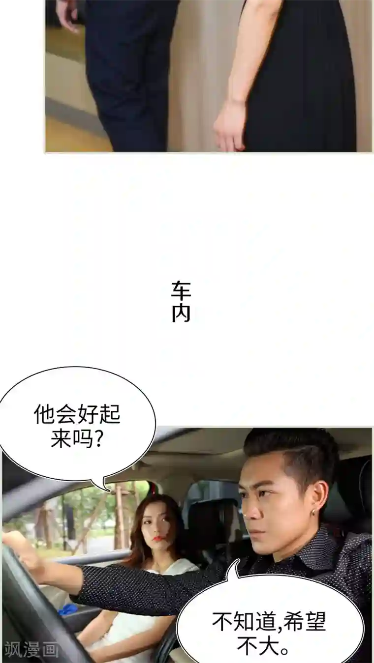 萌妻当道第32话