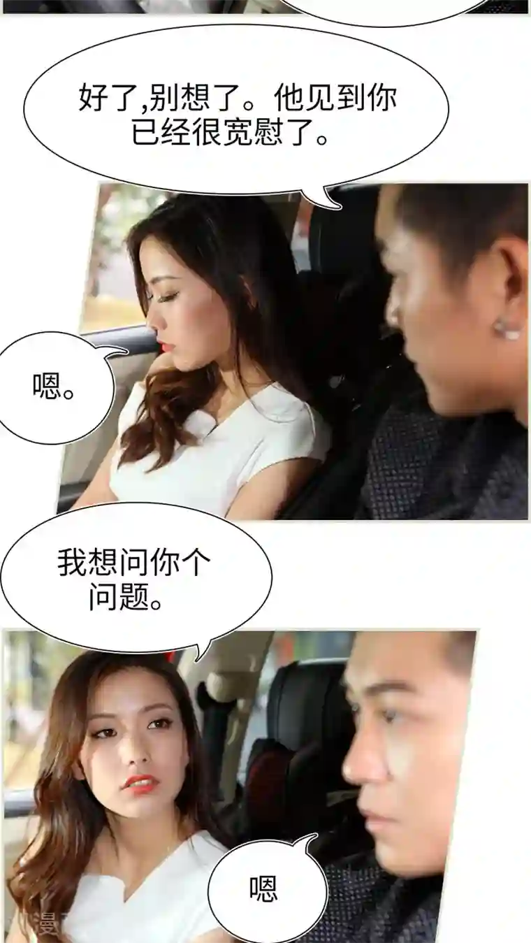 萌妻当道第32话