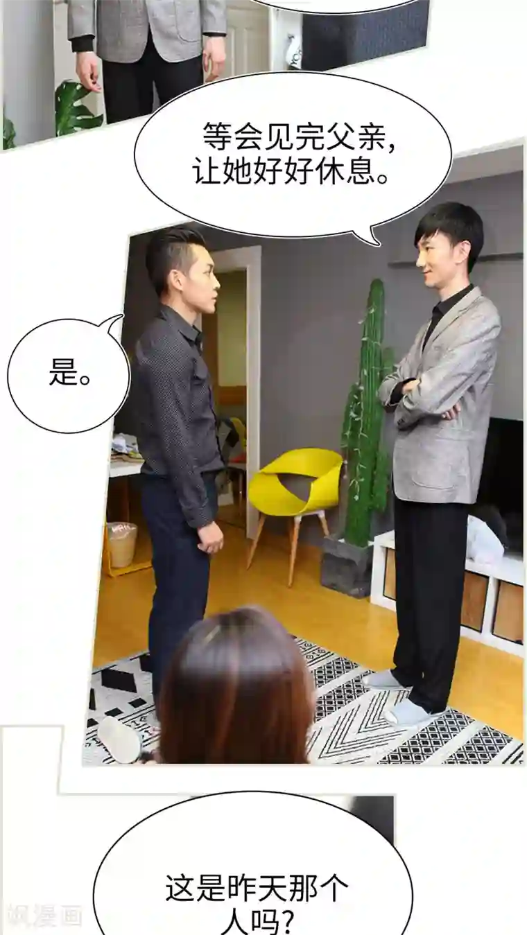 萌妻当道第32话