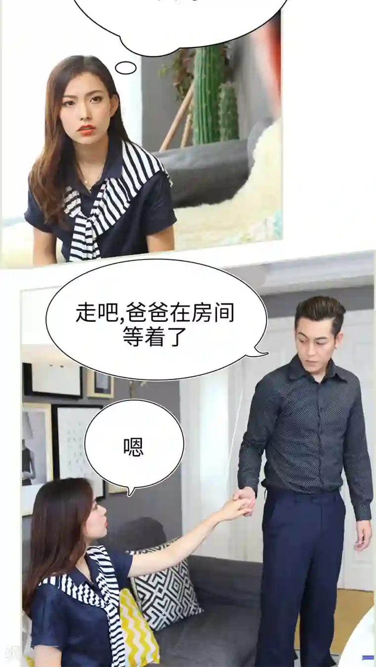 萌妻当道第32话