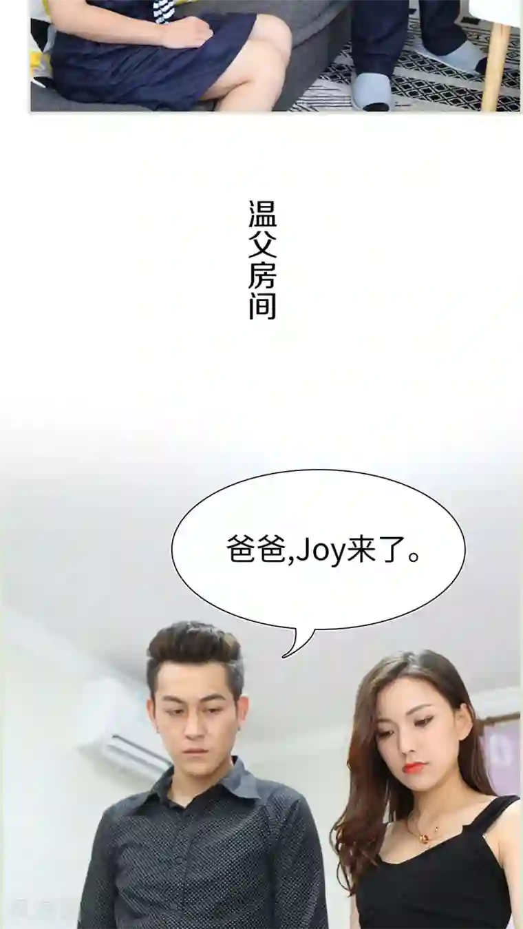 萌妻当道第32话