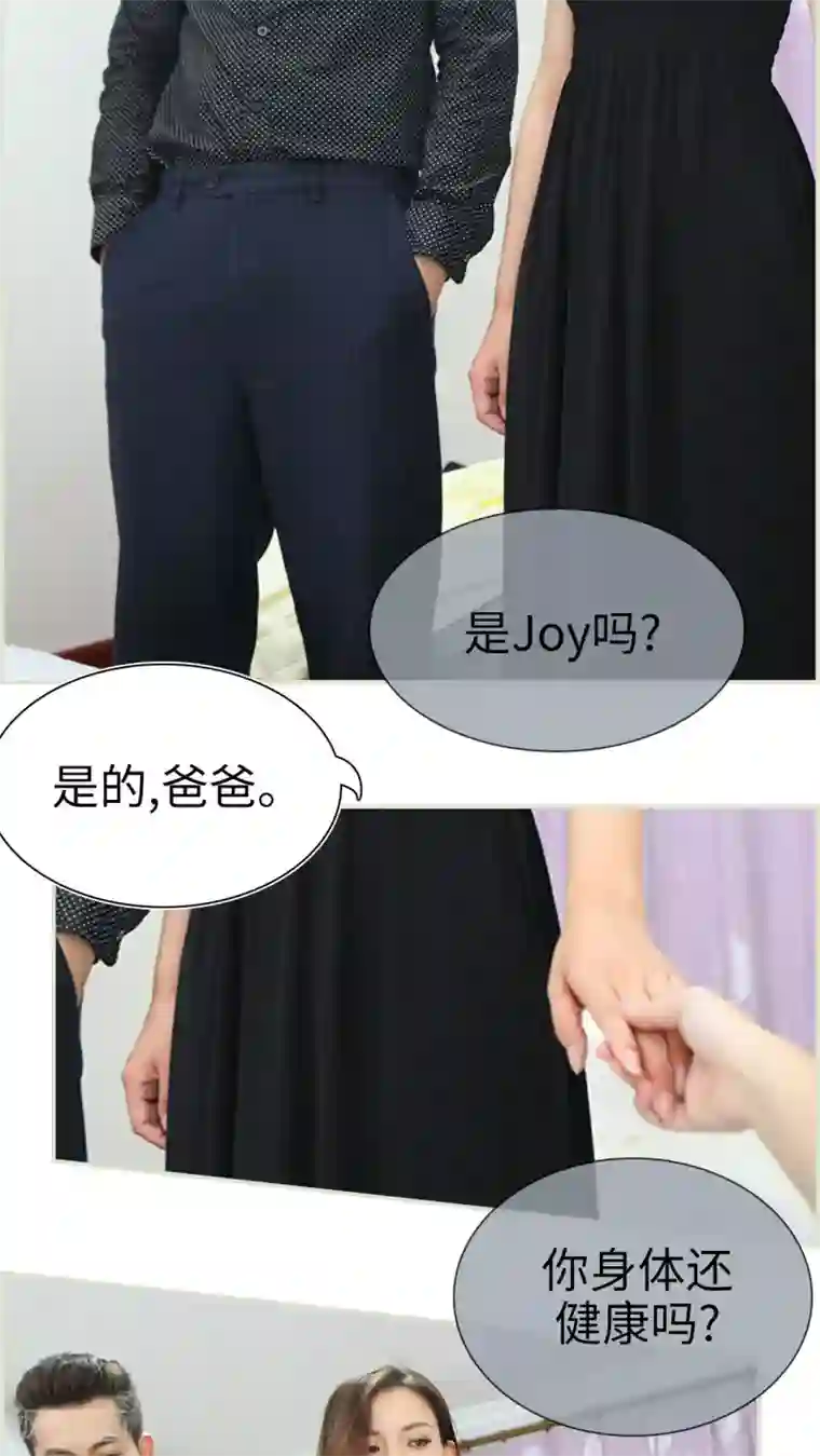 萌妻当道第32话