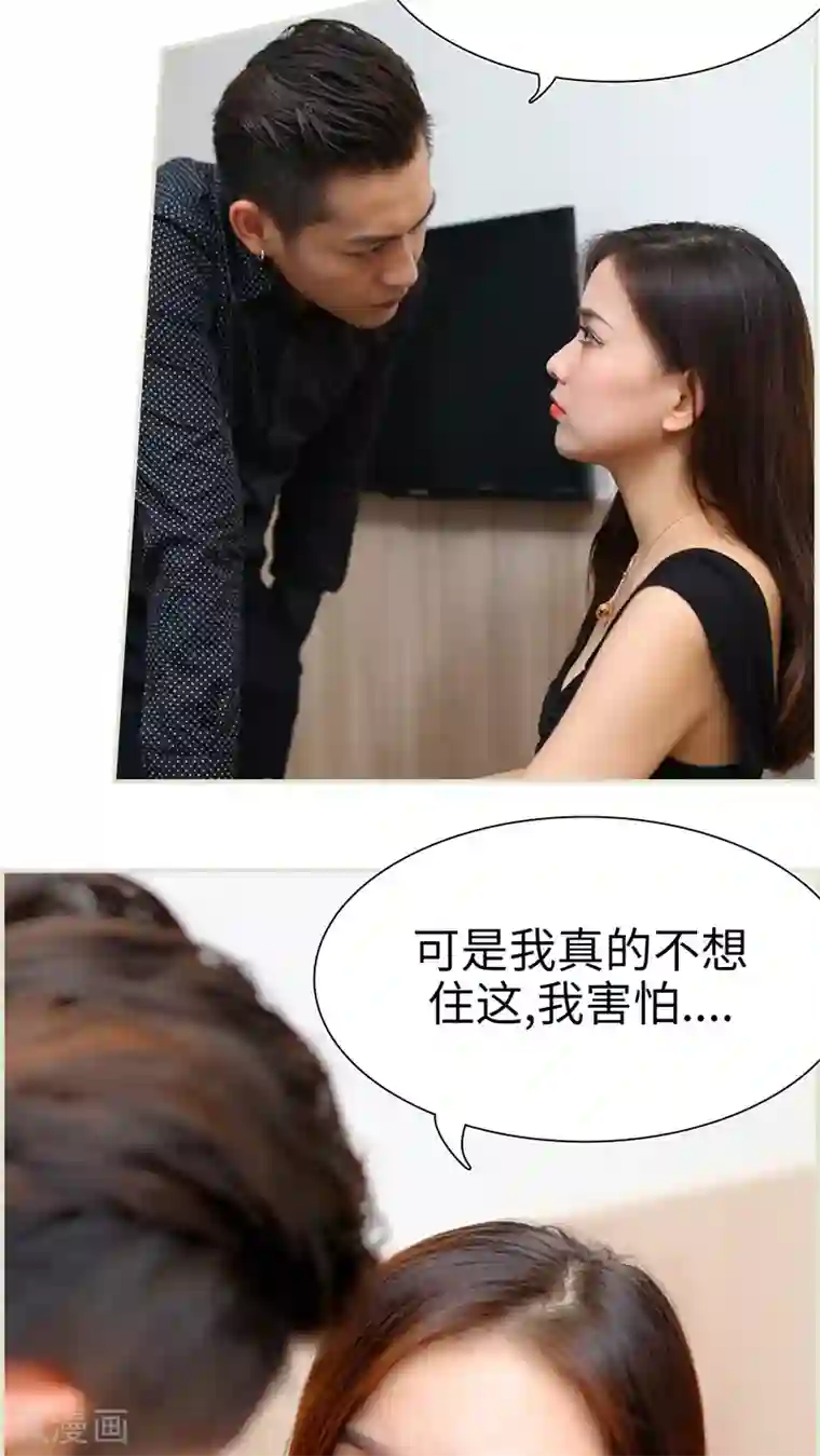 萌妻当道第33话