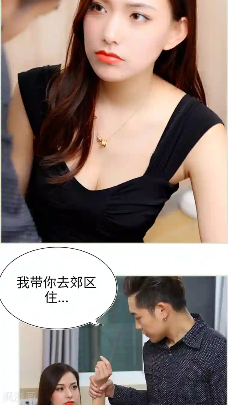 萌妻当道第33话