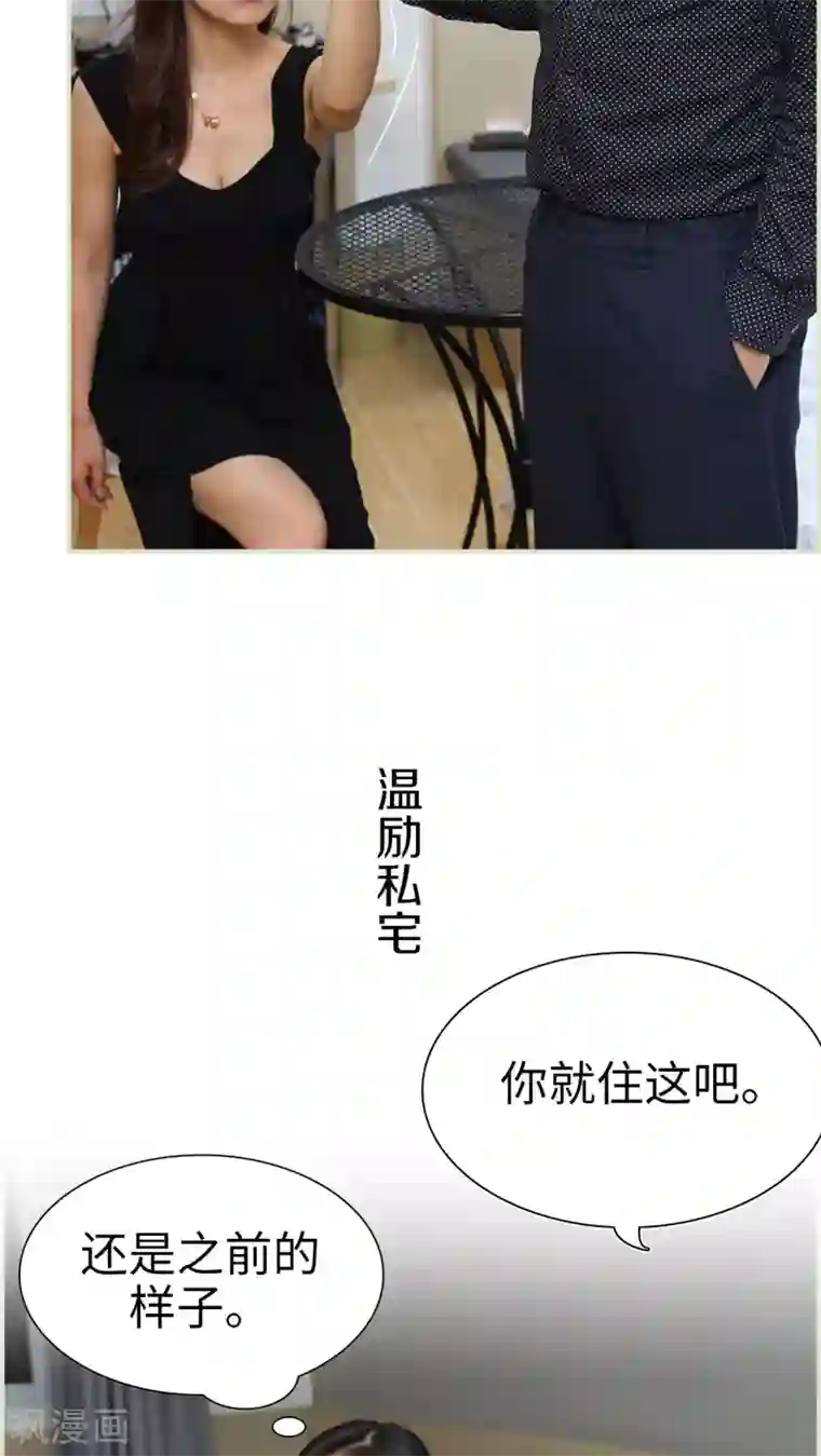 萌妻当道第33话