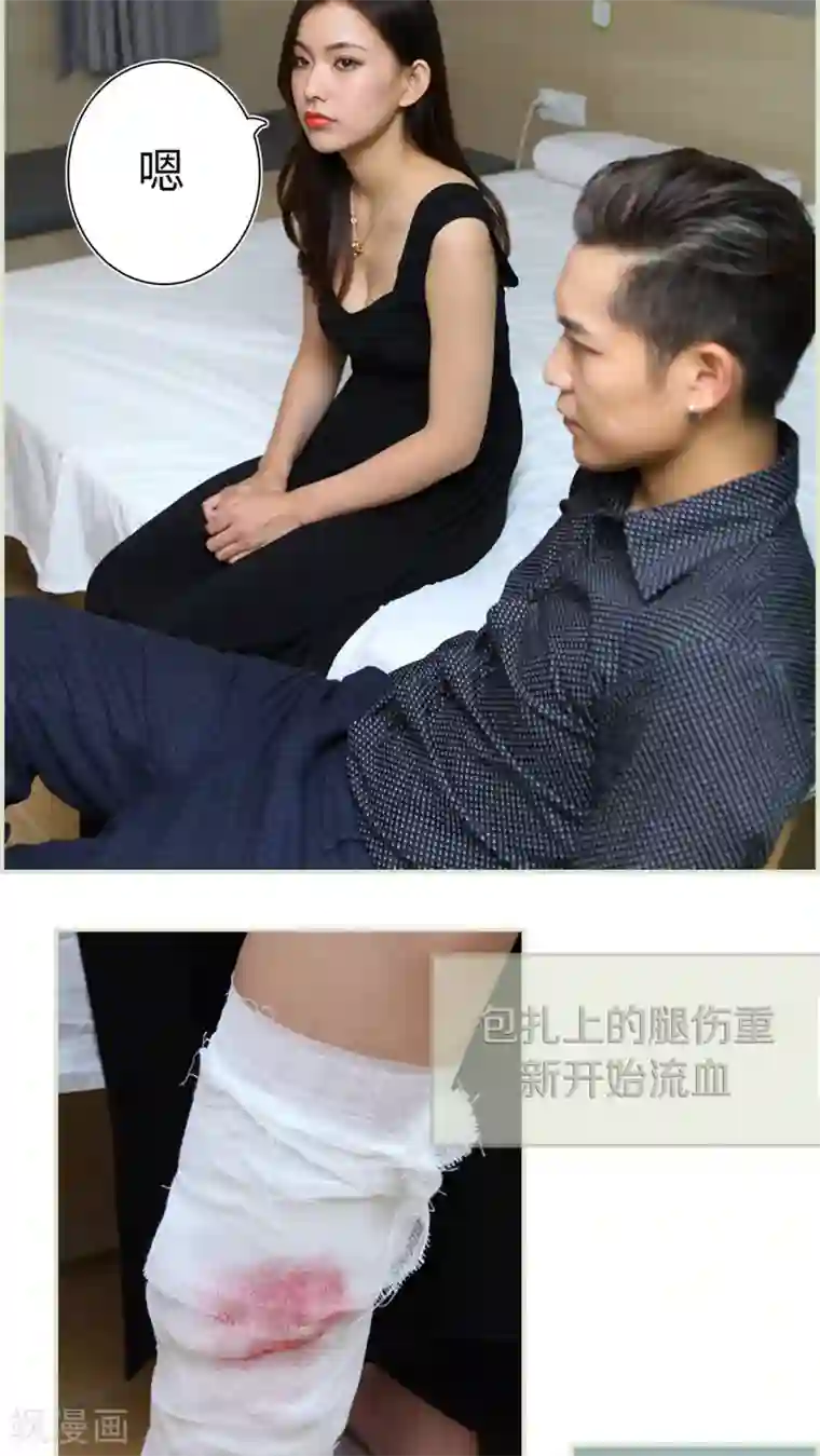 萌妻当道第33话