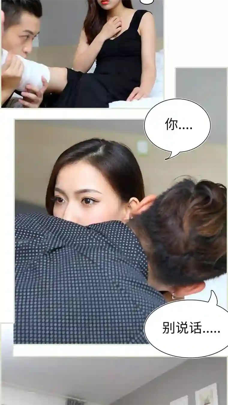 萌妻当道第33话