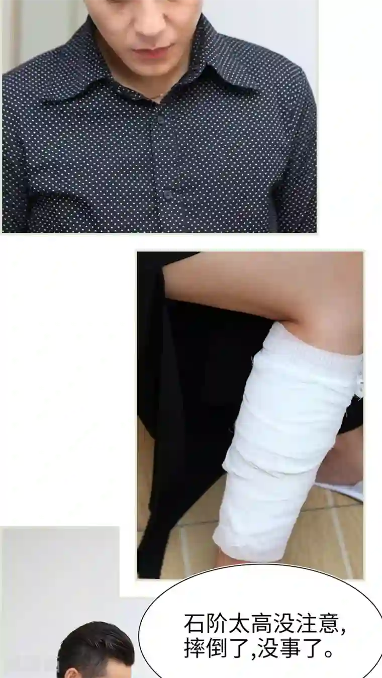 萌妻当道第33话