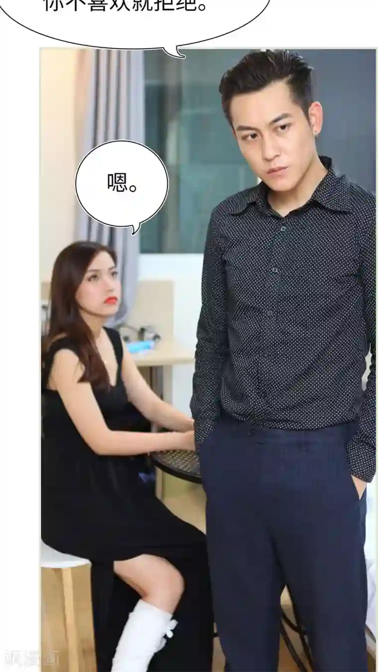 萌妻当道第33话