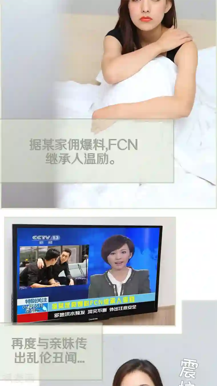 萌妻当道第34话