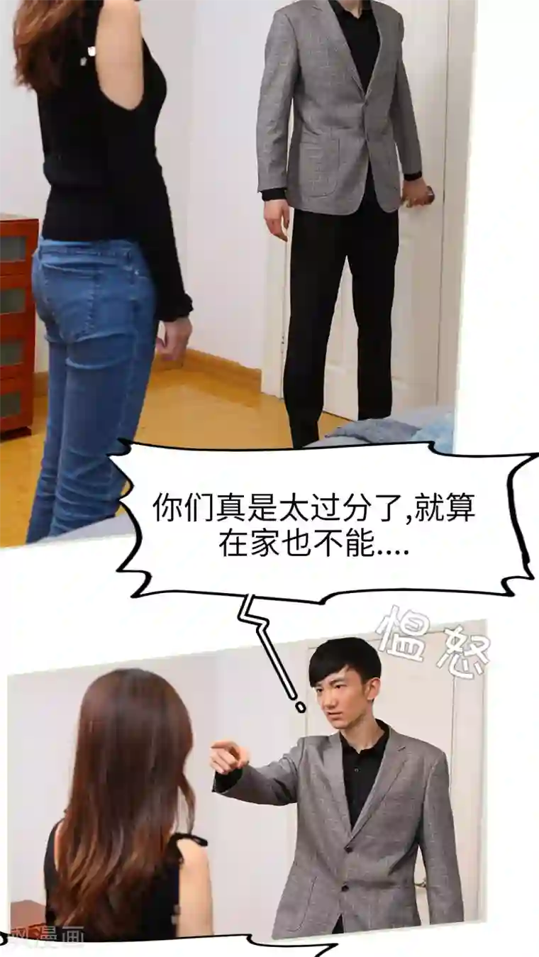 萌妻当道第34话