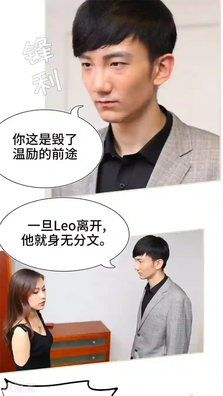 萌妻当道第34话