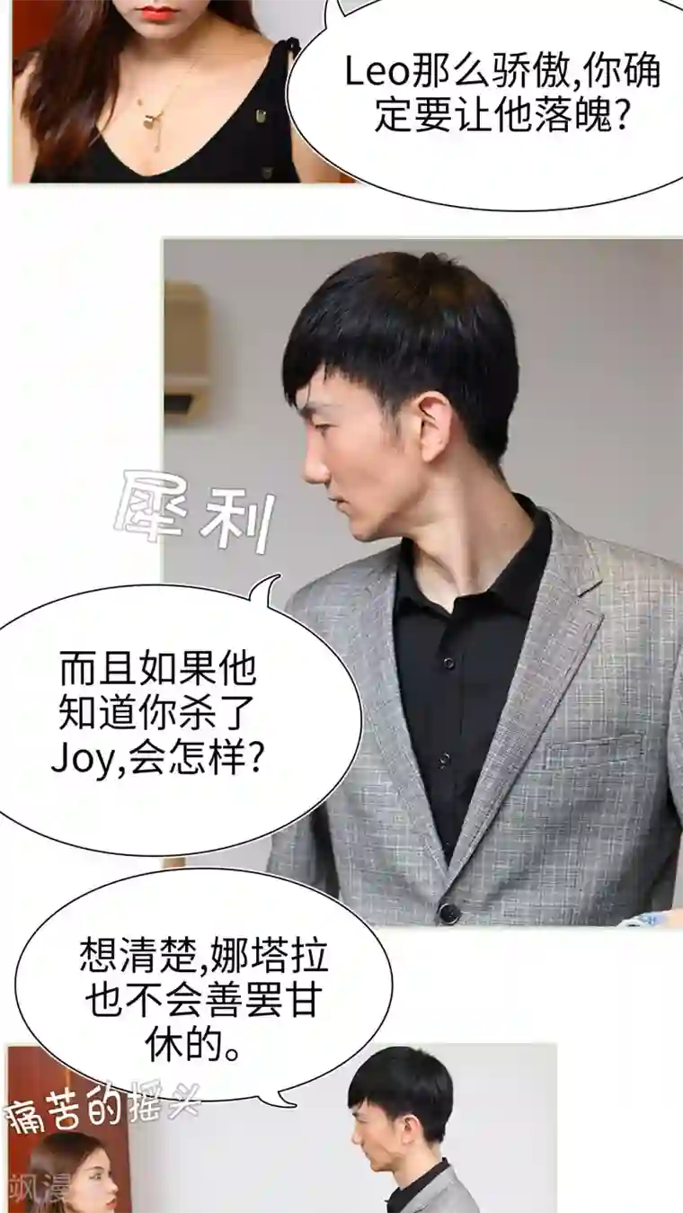 萌妻当道第34话