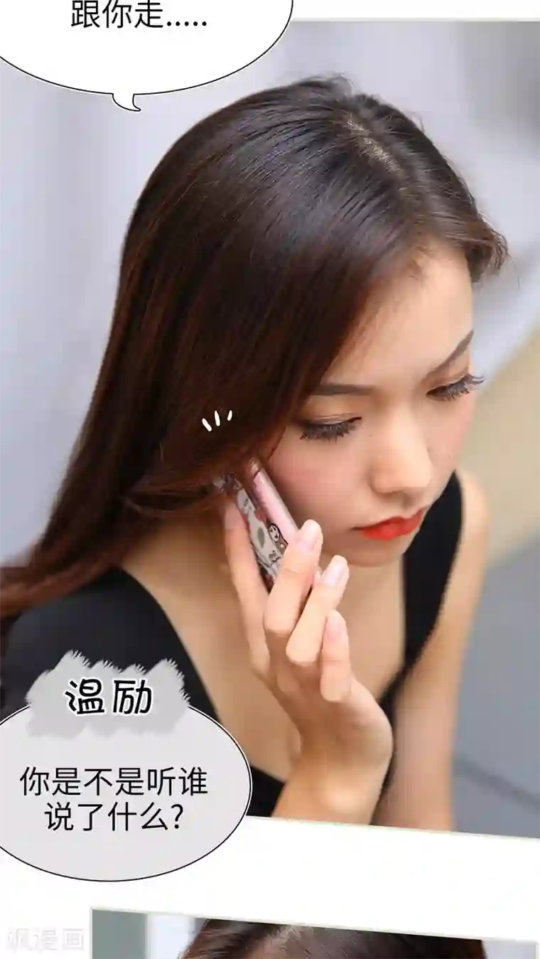 萌妻当道第34话