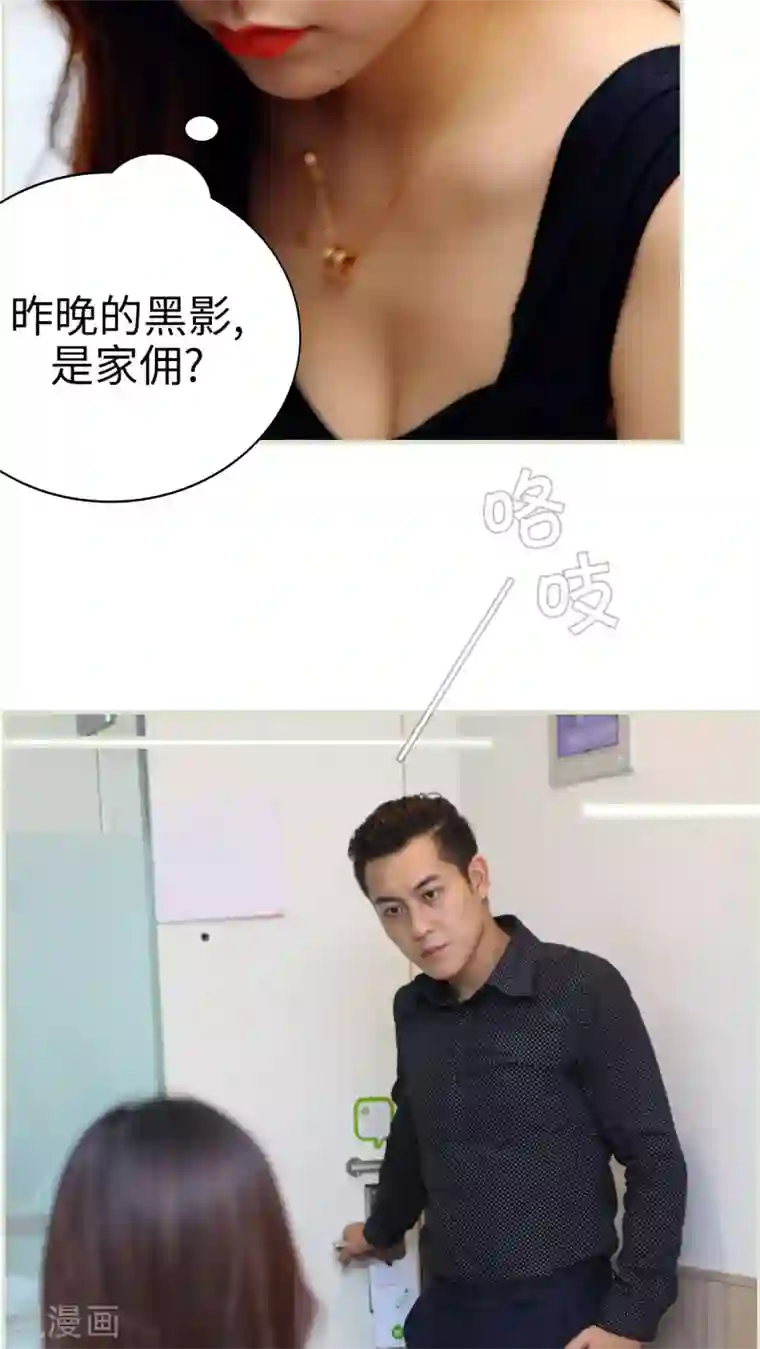 萌妻当道第34话