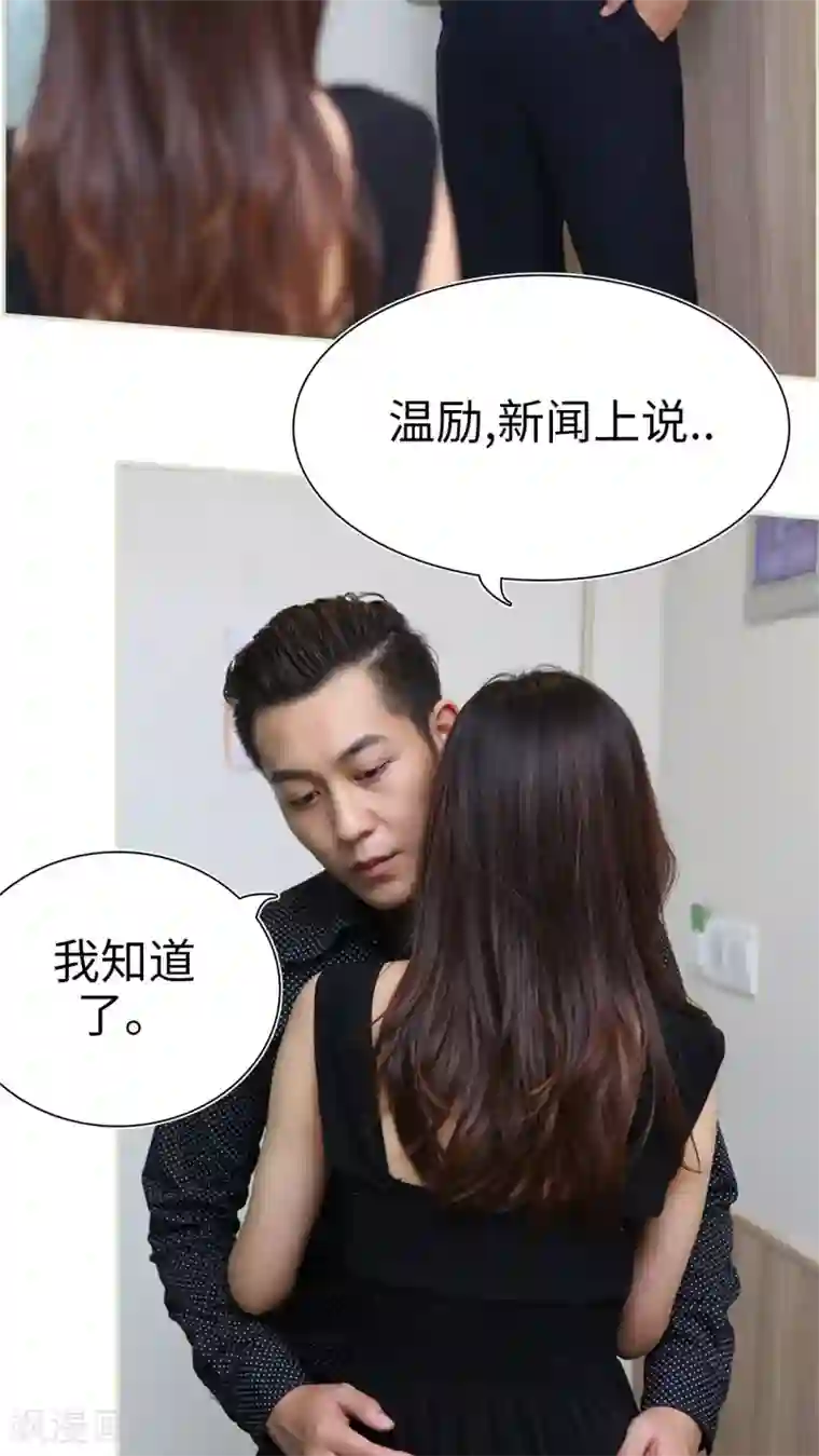 萌妻当道第34话