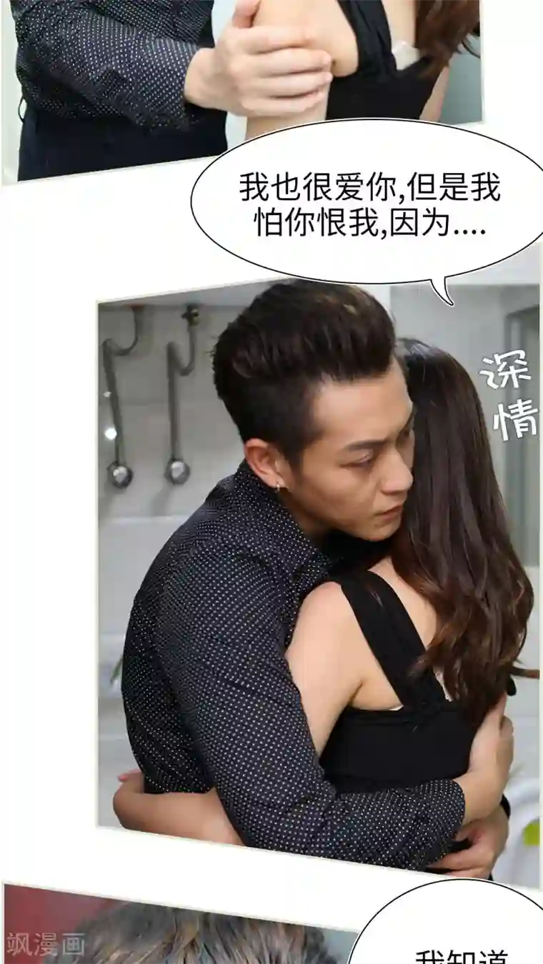 萌妻当道第35话