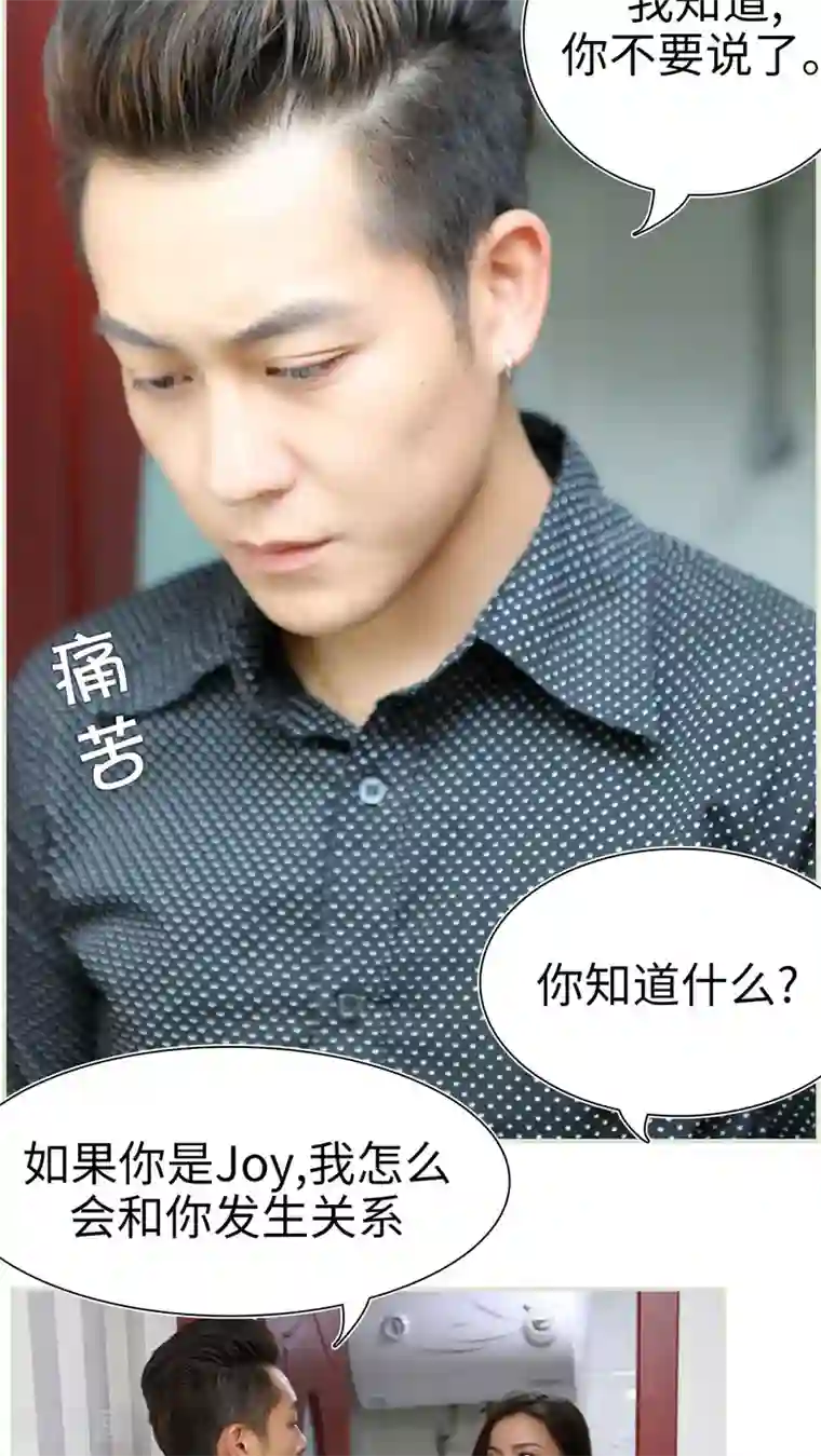 萌妻当道第35话