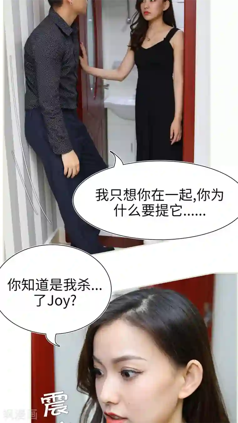 萌妻当道第35话