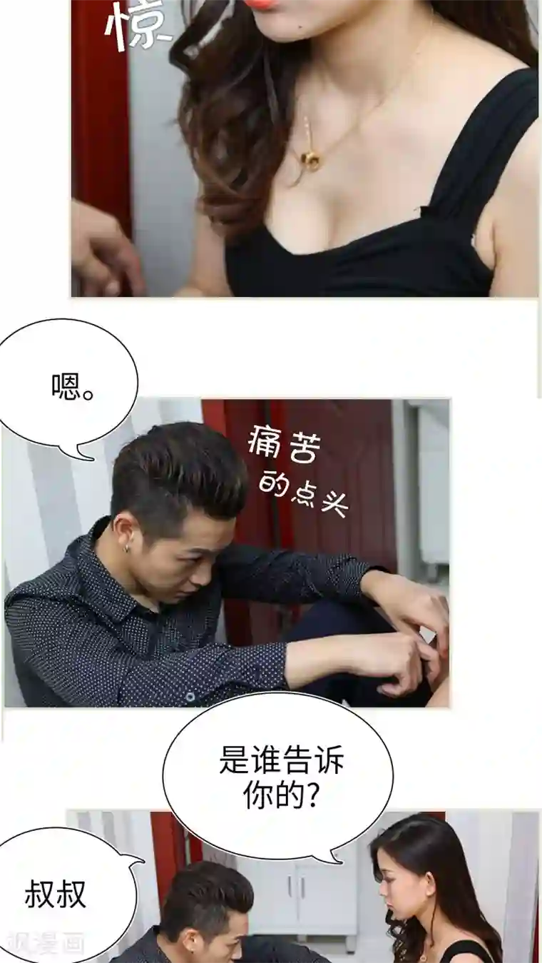 萌妻当道第35话