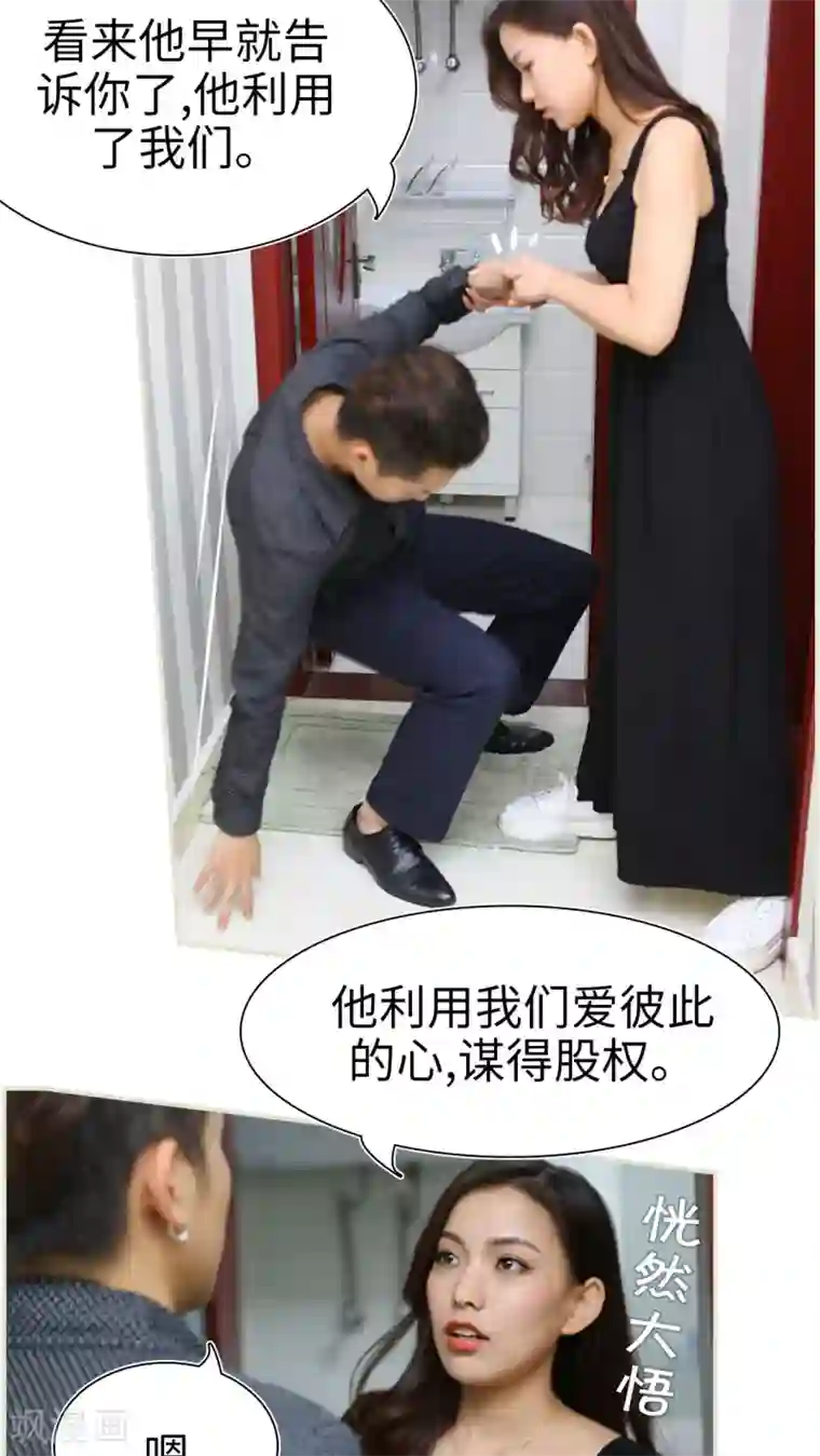 萌妻当道第35话