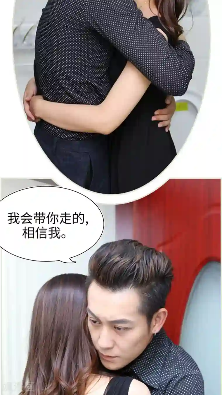 萌妻当道第35话