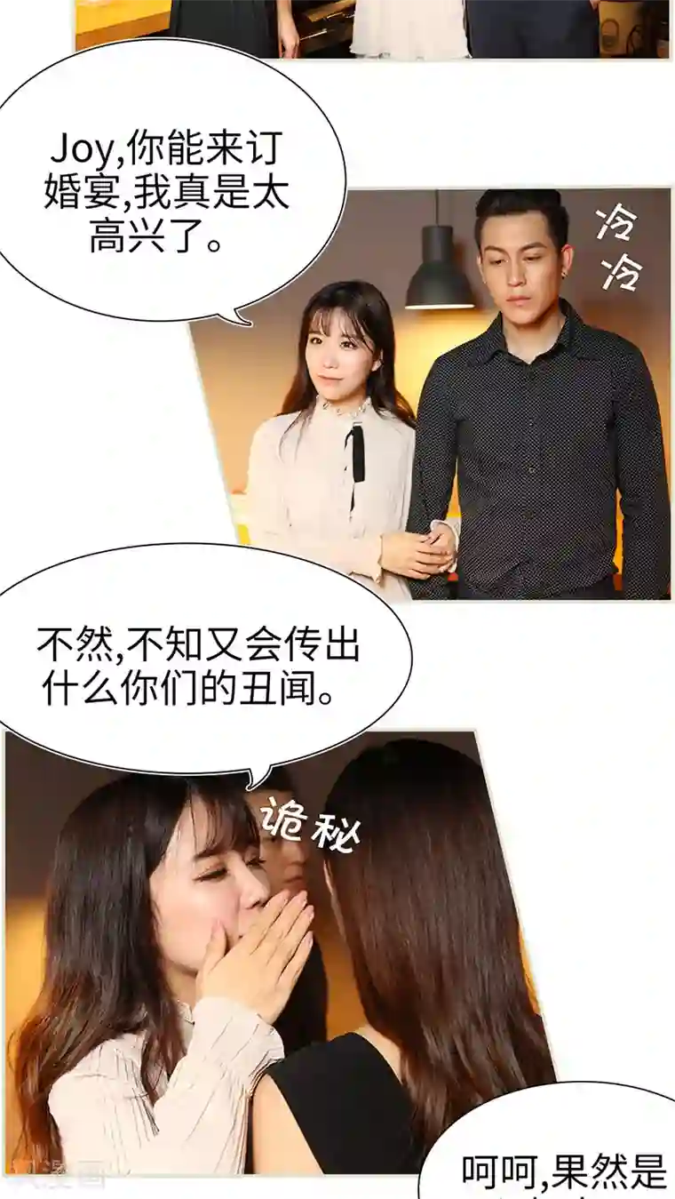 萌妻当道第35话