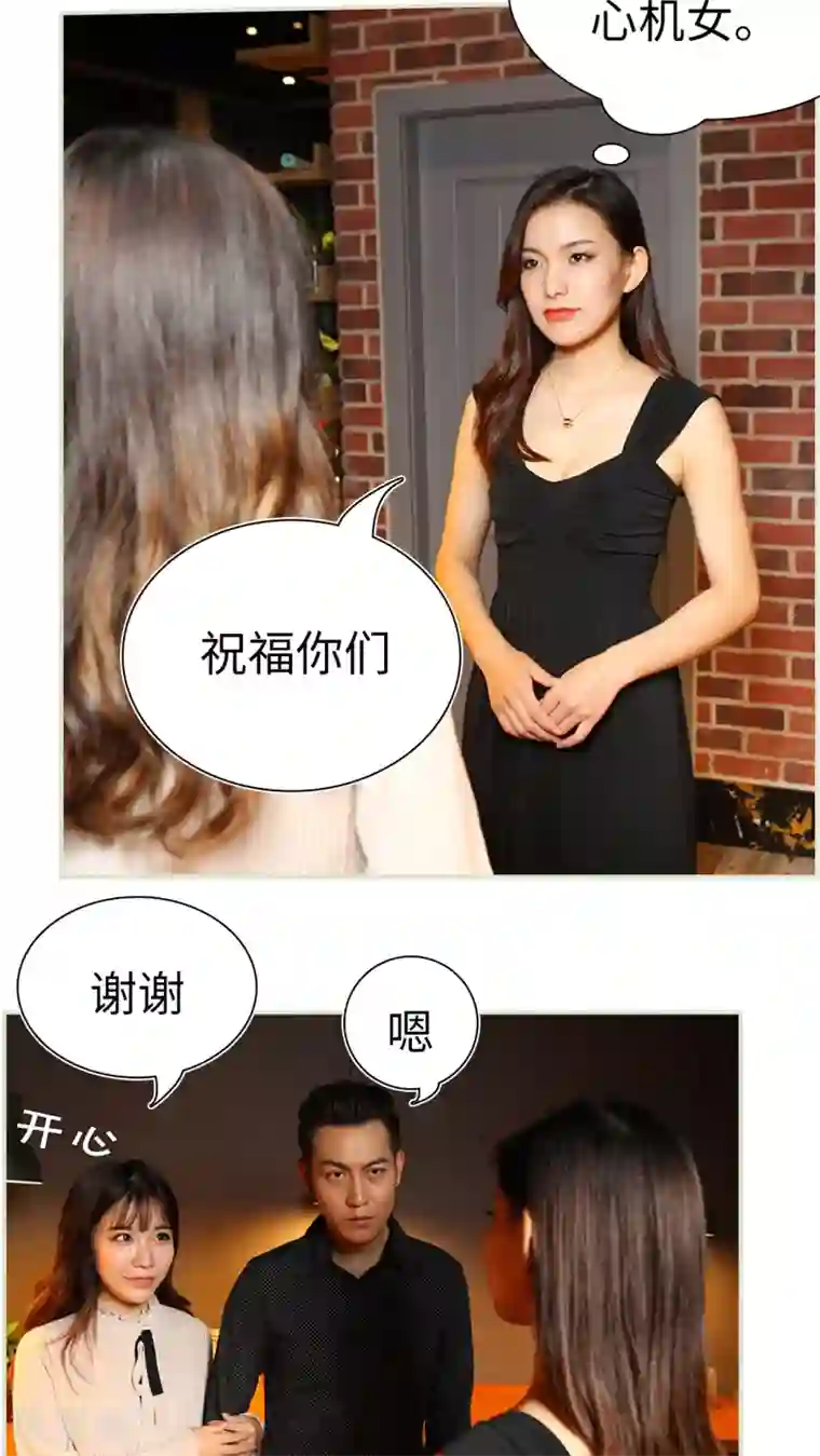 萌妻当道第35话