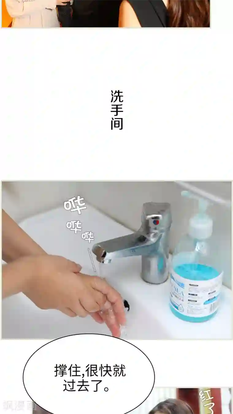 萌妻当道第35话