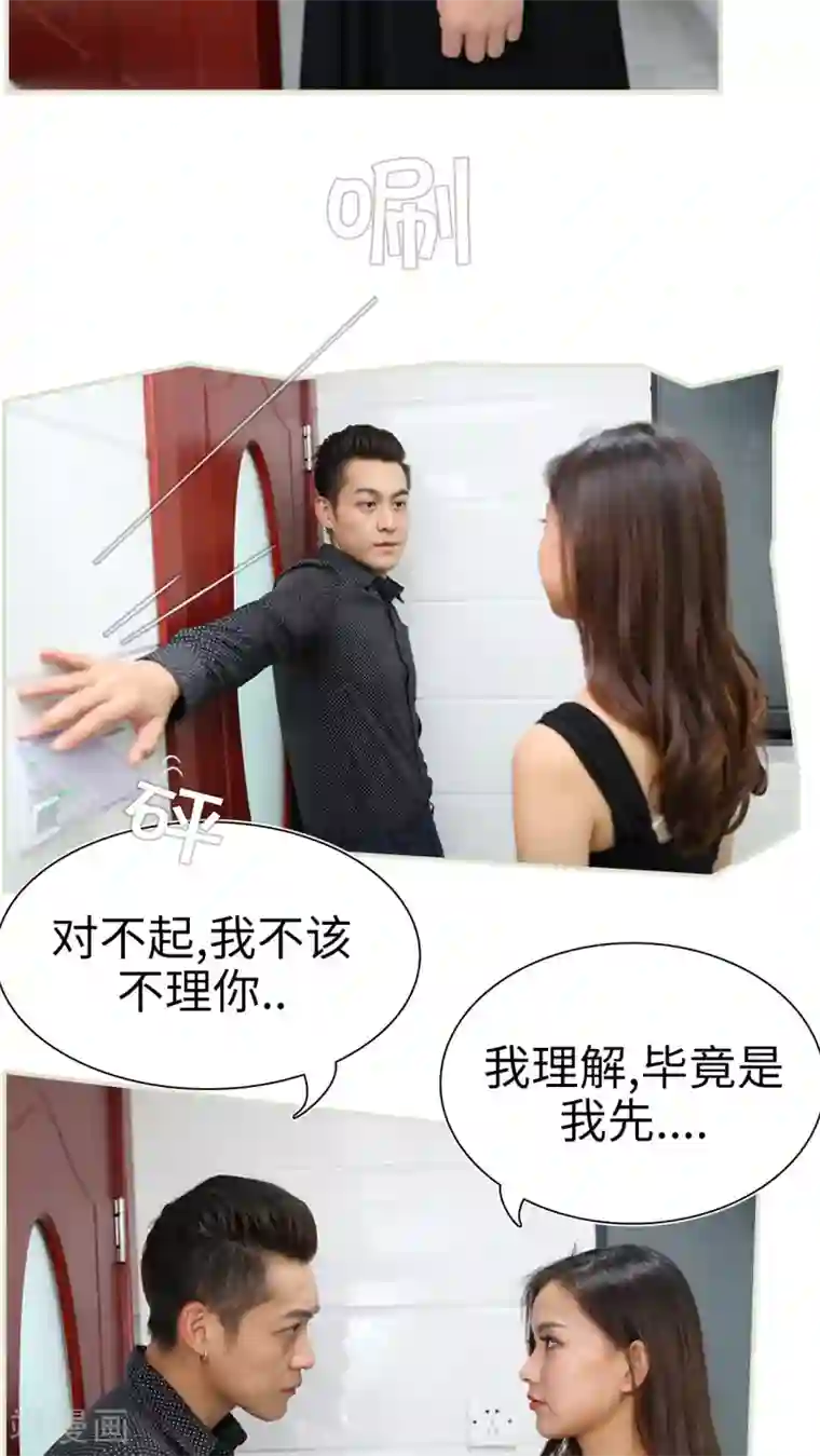 萌妻当道第35话