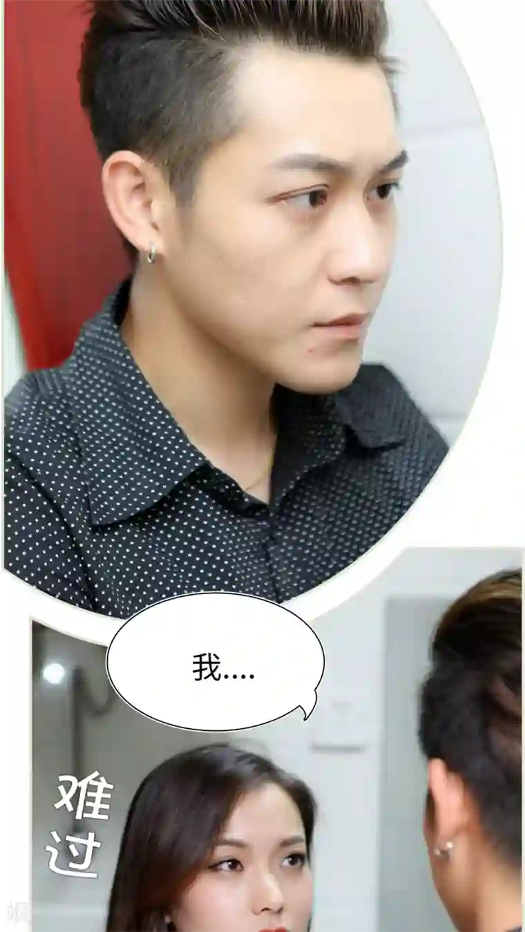 萌妻当道第35话