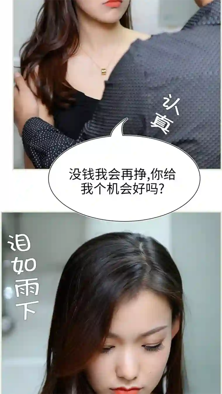 萌妻当道第35话