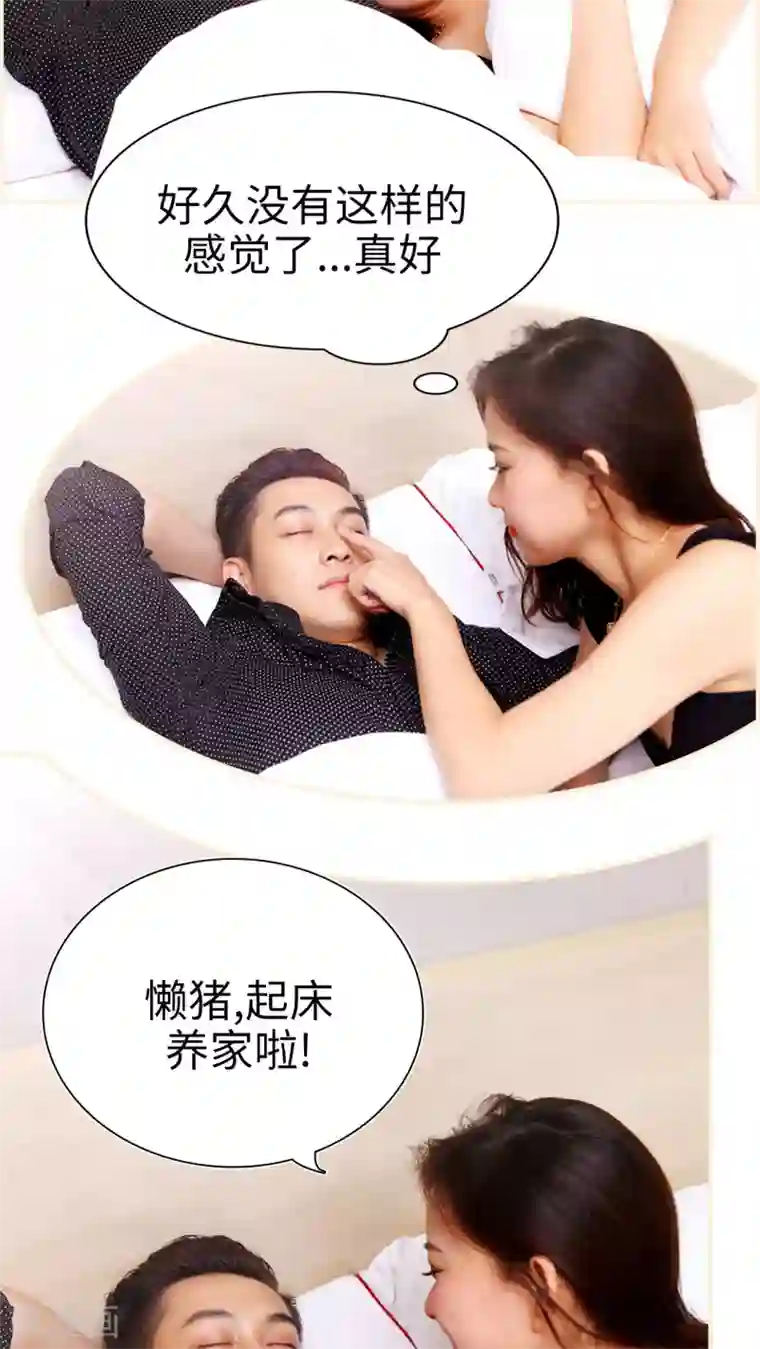 萌妻当道第36话